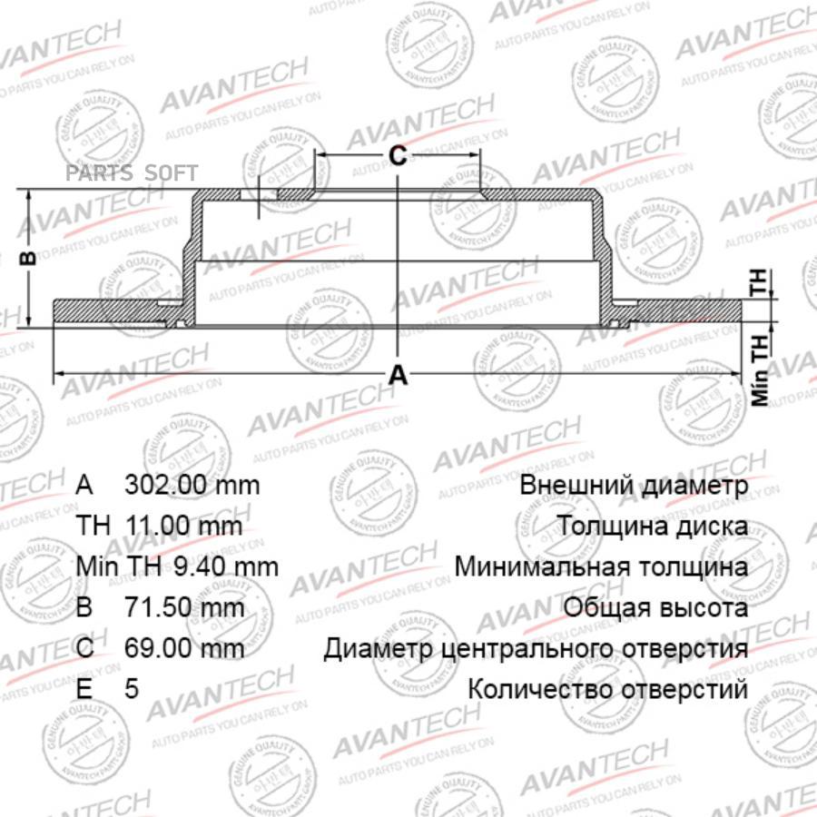 AVANTECH 'BR1109S Диск тормозной 1шт