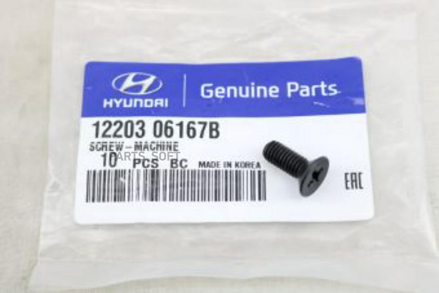 Болт M6 Крепления Переднего Тормозного Диска Hyundai/Kia 12203-06167b Hyundai-KIA 122