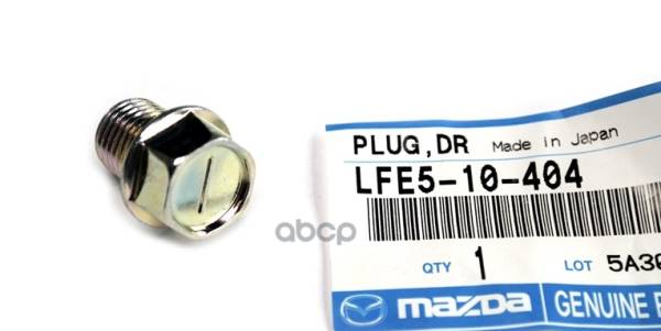 Болт Mazda Lfe510404 Сливной M14-1.5 MAZDA арт. LFE510404