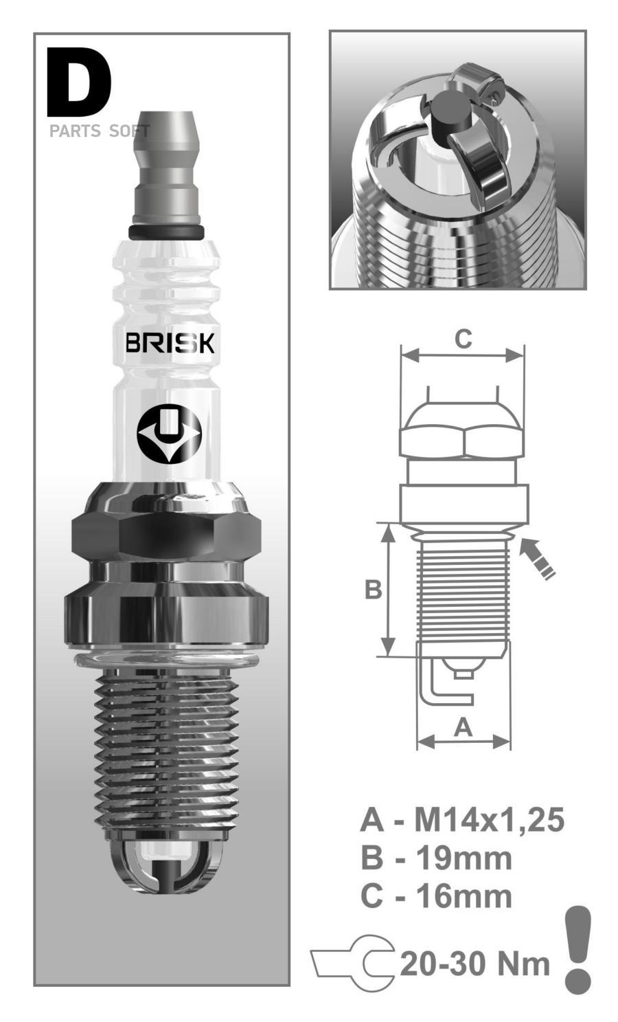 BRISK DR15TC Свечи BRISK Extra DR15ТC 3-х электр. 2110 16-клап. (4шт) Чехия