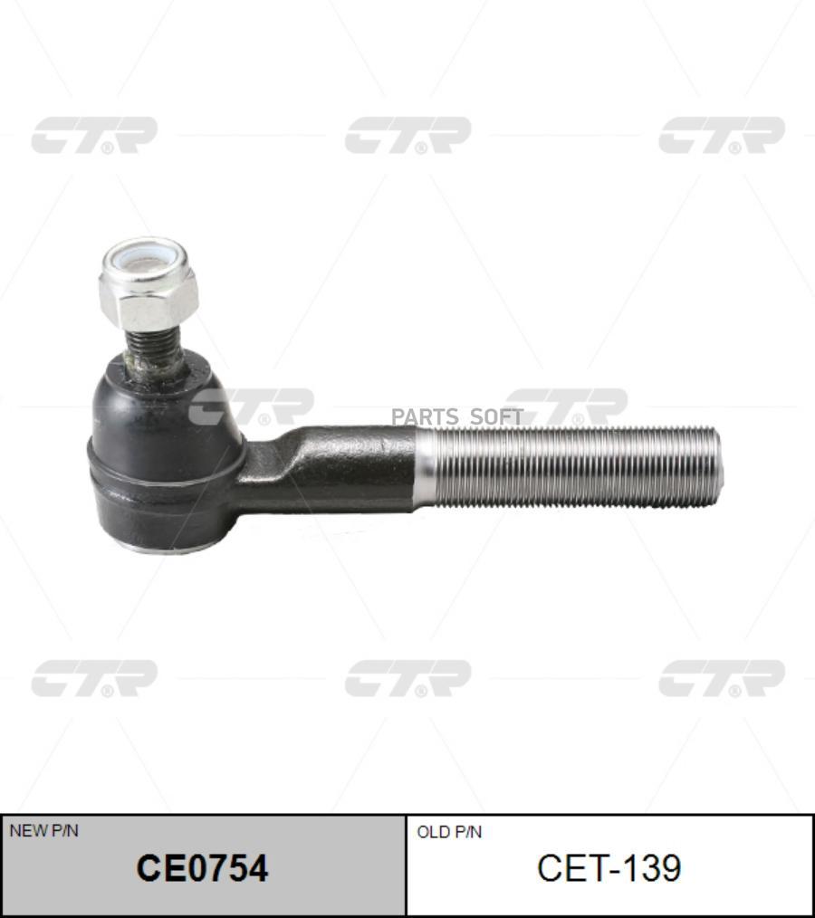 CTR CE0754 Наконечник рулевой тяги TOYOTA: LAND CRUISER 90-96 1шт