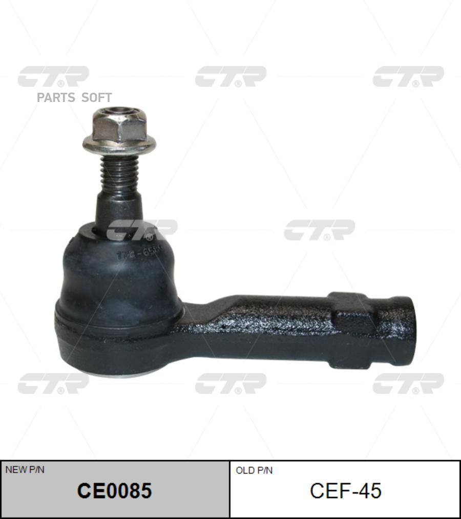 CTR CEF-45_наконечник рулевой! замена на CE0085 Ford F-150 04-08 1шт