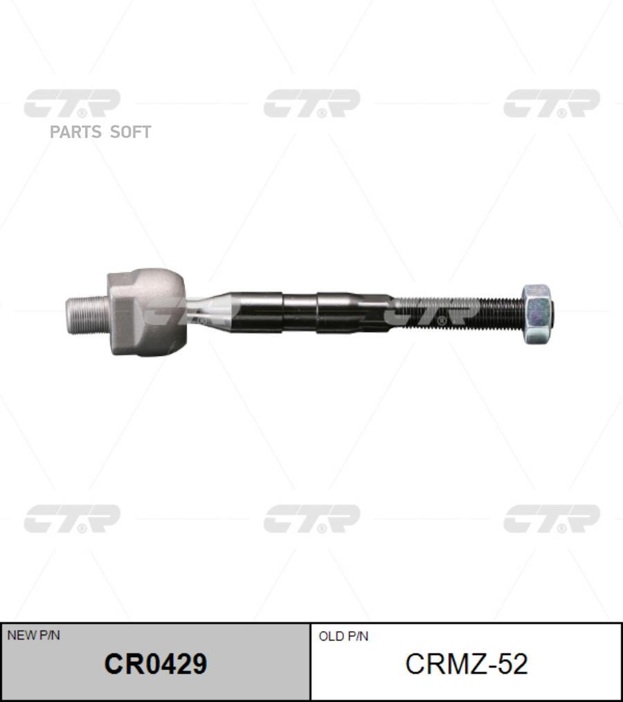 CTR 'CR0429 Тяга рулевая перед L/R (старый арт. CRMZ-52) 1шт