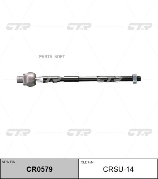 CTR CR0579 Тяга рулевая SUBARU: Outback 05-09, Legacy 05-09