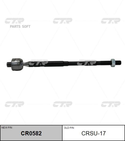 CTR 'CRSU17 Тяга рулевая SUBARU Forester (S12SH,S13,SJ),Impreza (G23),XV (G33) 1шт