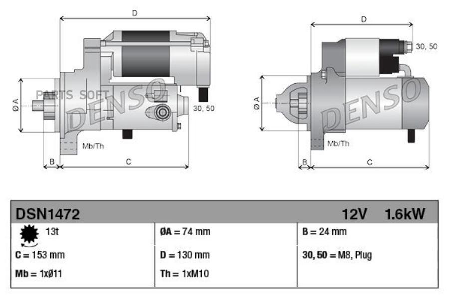 DENSO DSN1472 Стартер () 1шт