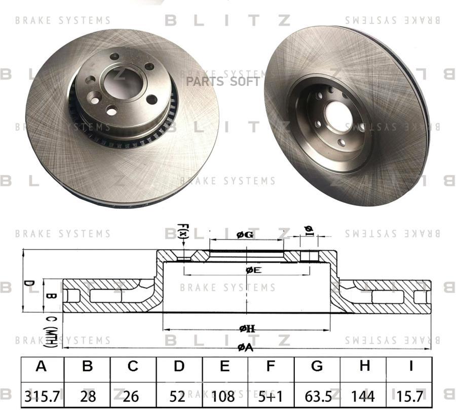 Диск Тормозной Blitz арт. BS0547