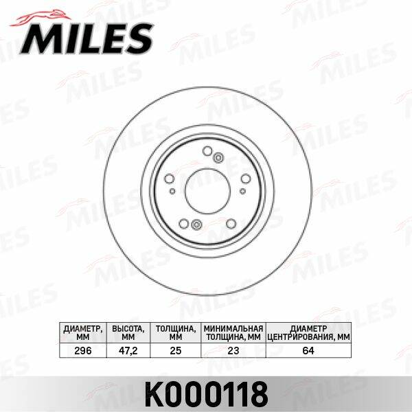 Диск тормозной Miles k000118