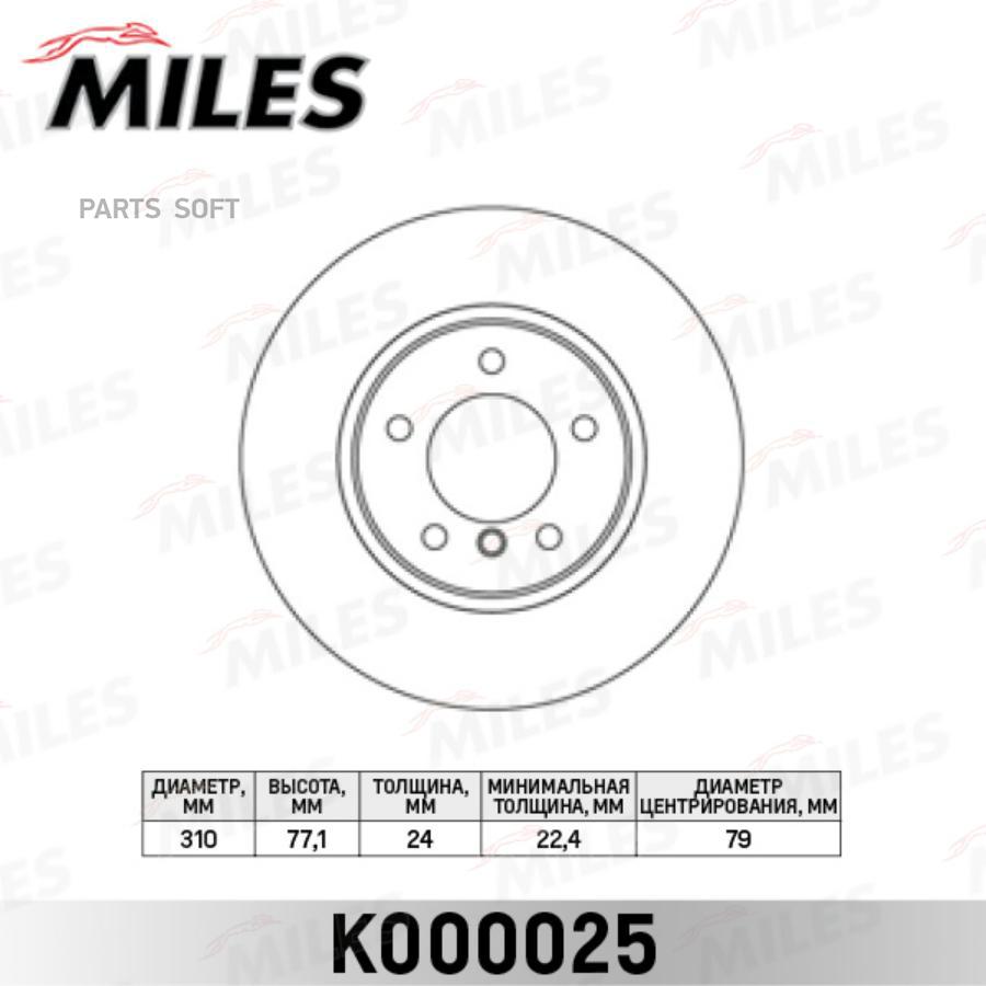 Диск Тормозной Передний D310мм. Bmw E60/E61 520-525 03- (Trw Df4359) K000025 Miles арт. K