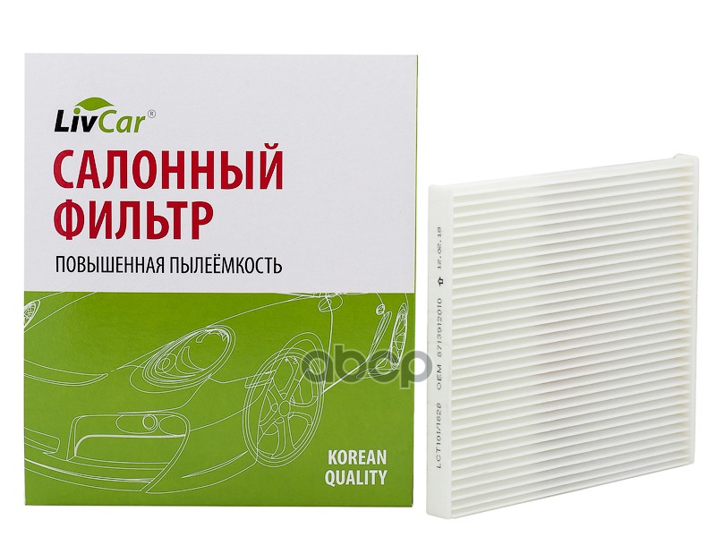 Фильтр Салонный Livcar Оем 8713912010 Toyota (Rhd Lhd) LivCar арт. LCT1011828