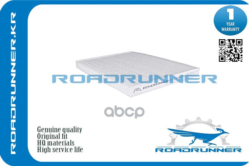 Фильтр Салонный ROADRUNNER арт. RR0045FL