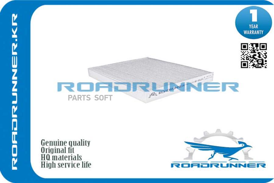 Фильтр салонный ROADRUNNER RR0012FL