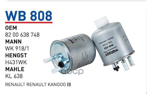 Фильтр Топливный Renault Kangoo Ii Wunder Filter Wb808 WUNDER filter арт. WB808