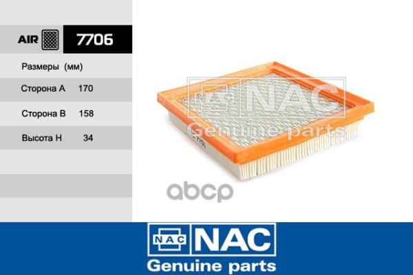 Фильтр воздушный 7706 Nac/48 Nissan Nac 770