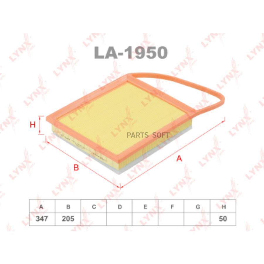 Фильтр Воздушный Lynxauto La-1950 LYNXauto арт. LA-195