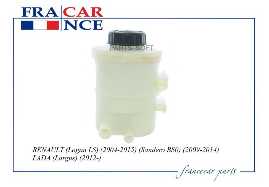 FRANCECAR Бачок ГУР FRANCECAR FCR210693 /8200005185/ RENAULT (Logan LS) (2004-2015) (Sande