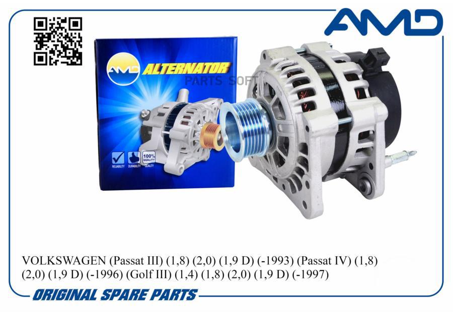 Генератор VW Bora I/Golf III/Golf IV 88>10 Skoda Octavia I/Octavia I Combi 96>07 Audi A3 9