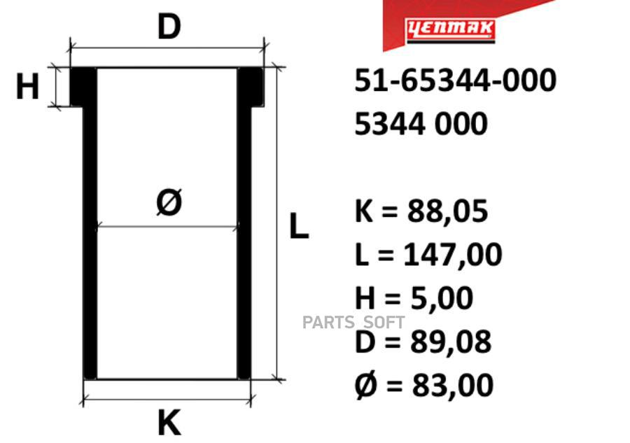 Гильза цилиндра bmw 2.5i m20/m50 85> =84mm l=147