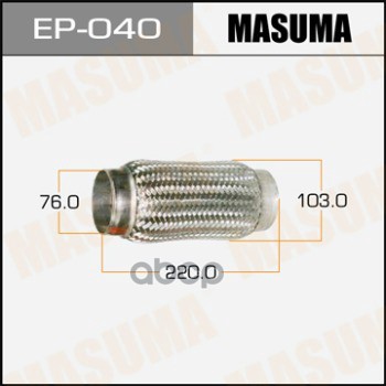 Гофра Глушителя Masuma Ep-040 Masuma арт. EP-04