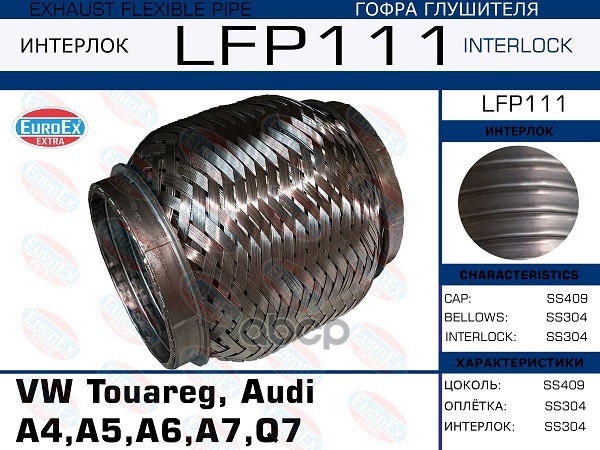 Гофра Коллектора Vw Touareg, Audi A4,A5,A6,A7,Q7 2006-2015 2.7-3.0 Tdi (Interlock) EuroE