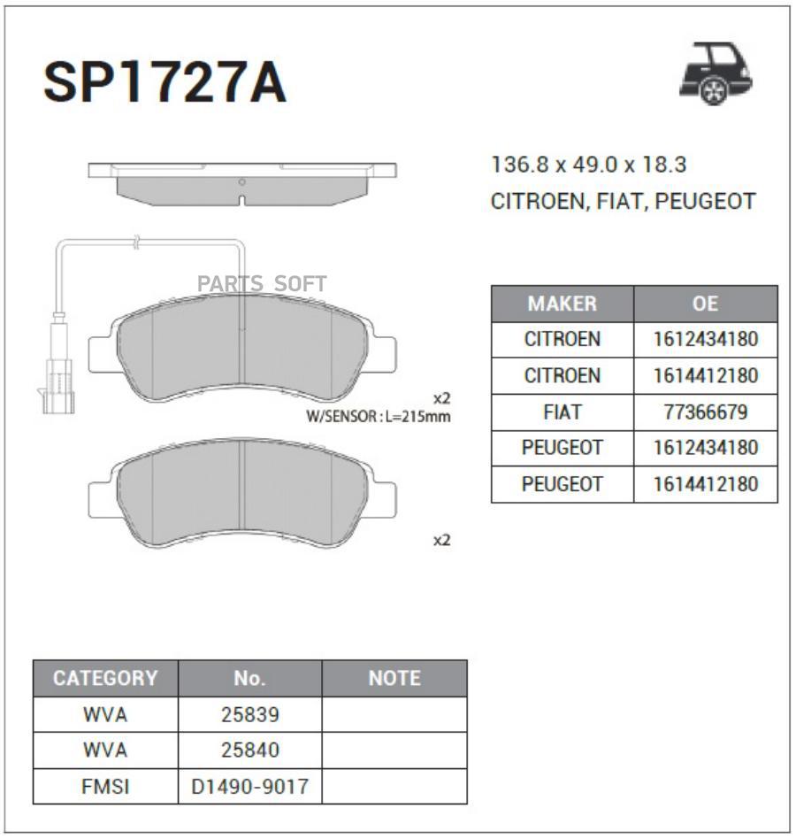 Колодки Тормозные Sangsin Brake Sp1727a Sangsin brake арт. SP1727A