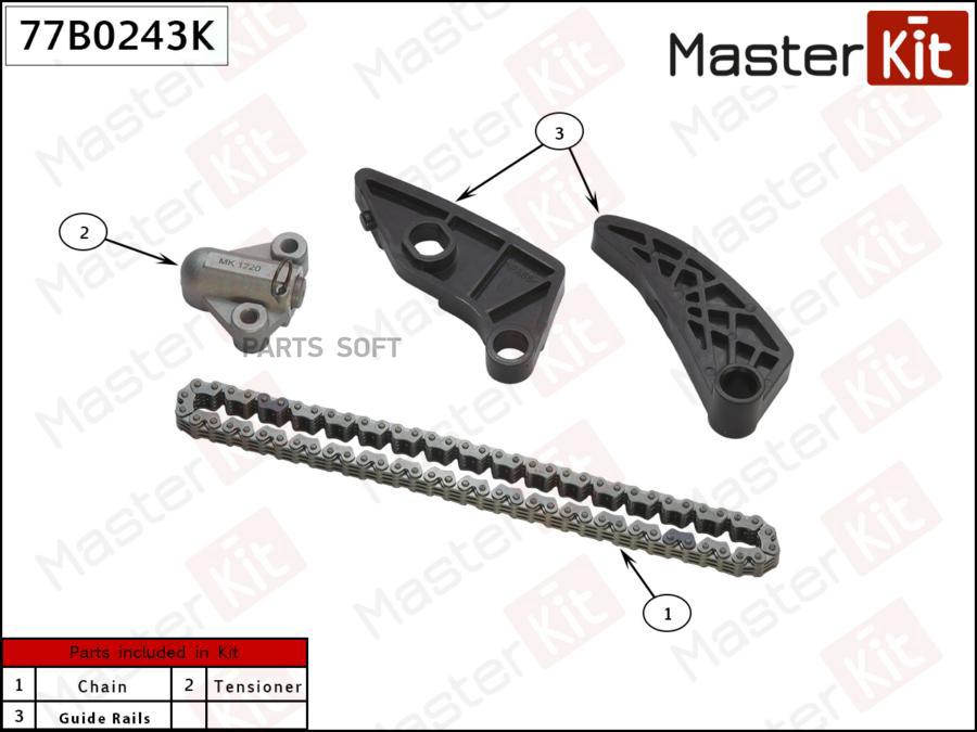 Комплект цепи балансирного вала MITSUBISHI Outlander 2.4 4B12 07- MASTERKIT 77B0243K