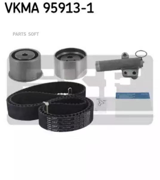 Комплект ремня ГРМ SKF vkma959131