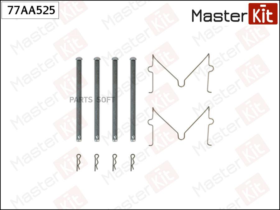 Комплект Установочный Тормозных Колодок MasterKit арт. 77AA525