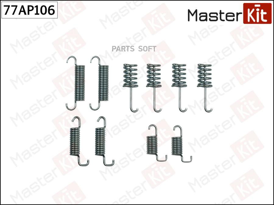 Комплект установочный тормозных колодок задн. MASTERKIT 77ap106