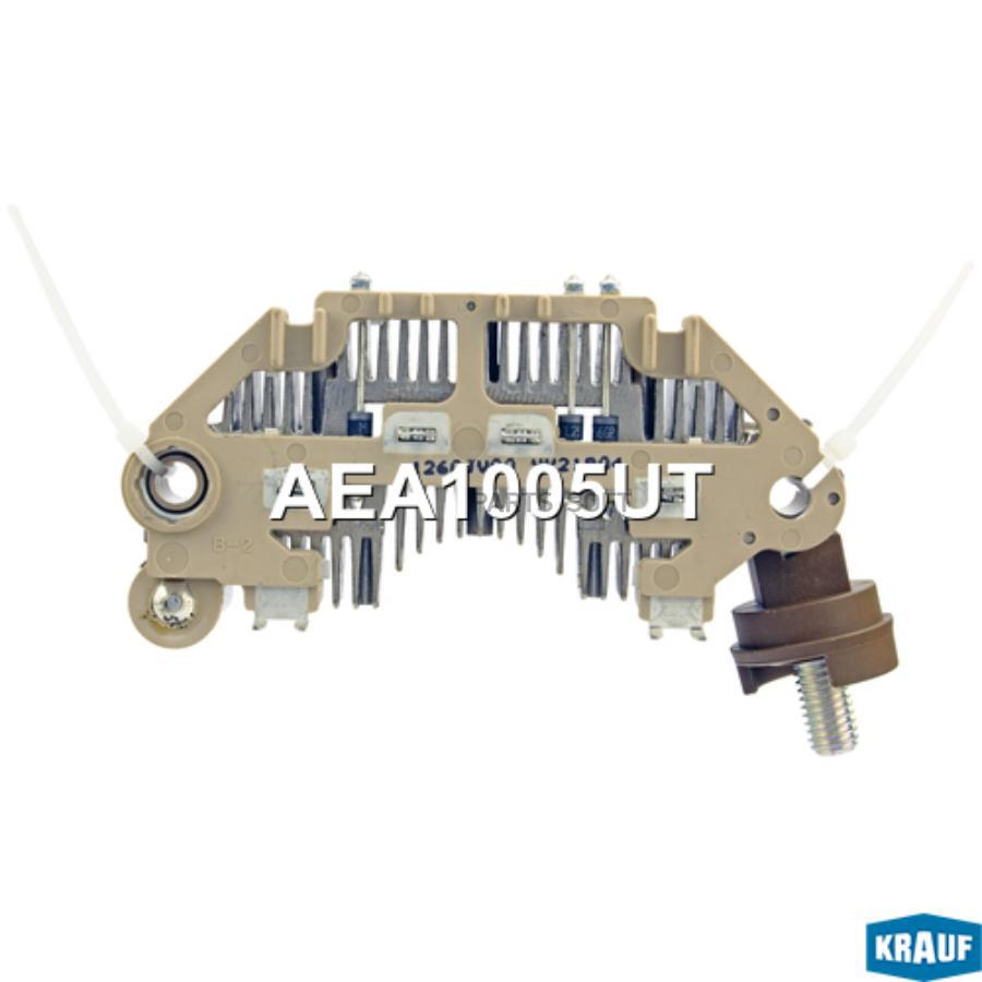 KRAUF Диодный мост генератора aea1005ut