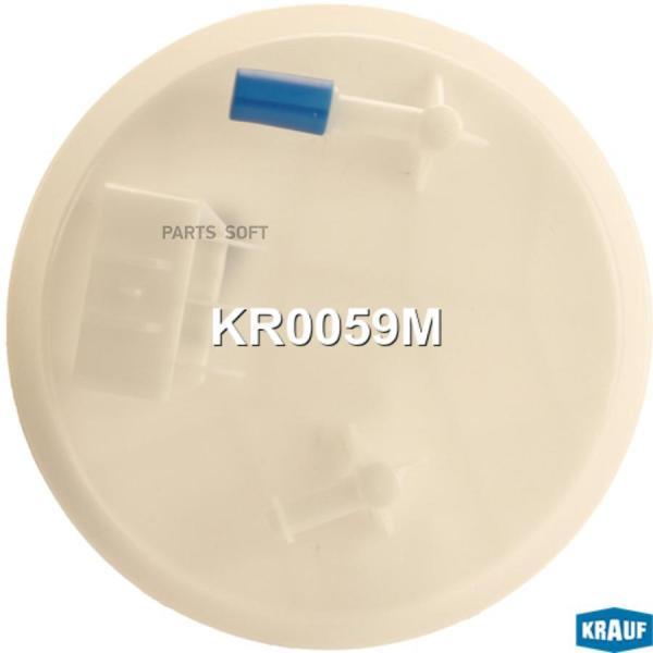 KRAUF Модуль в сборе с бензонасосом 1шт Krauf KR0059M