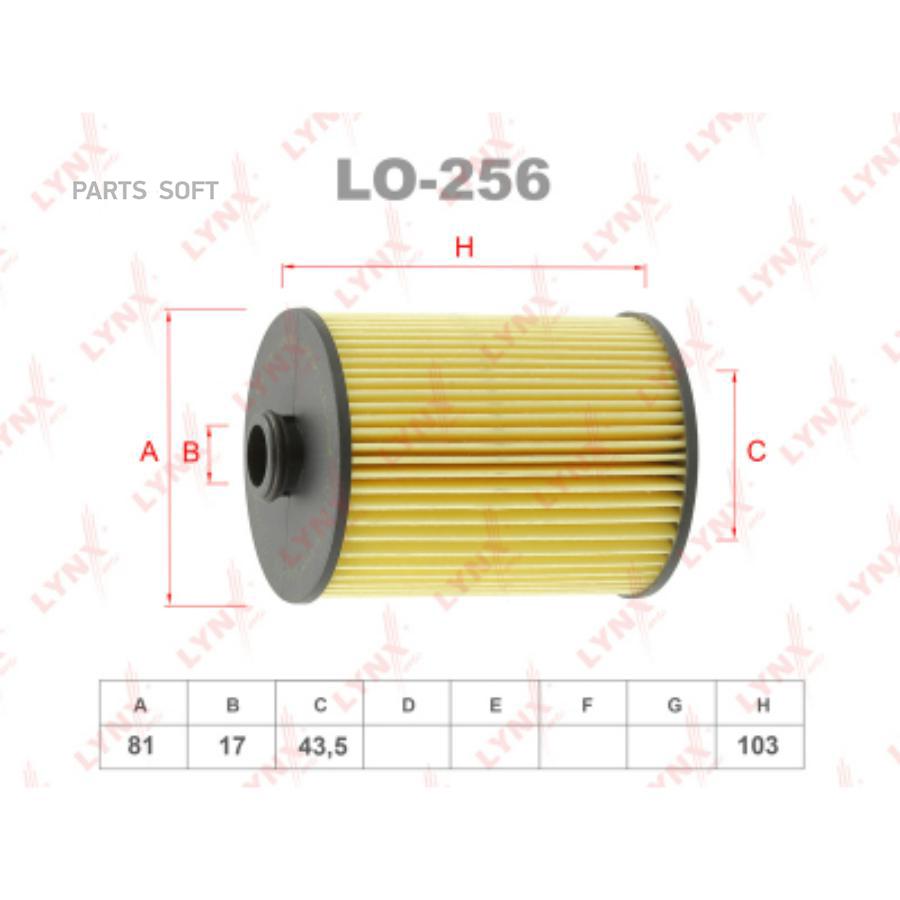 LYNXAUTO LO256 Фильтр масляный