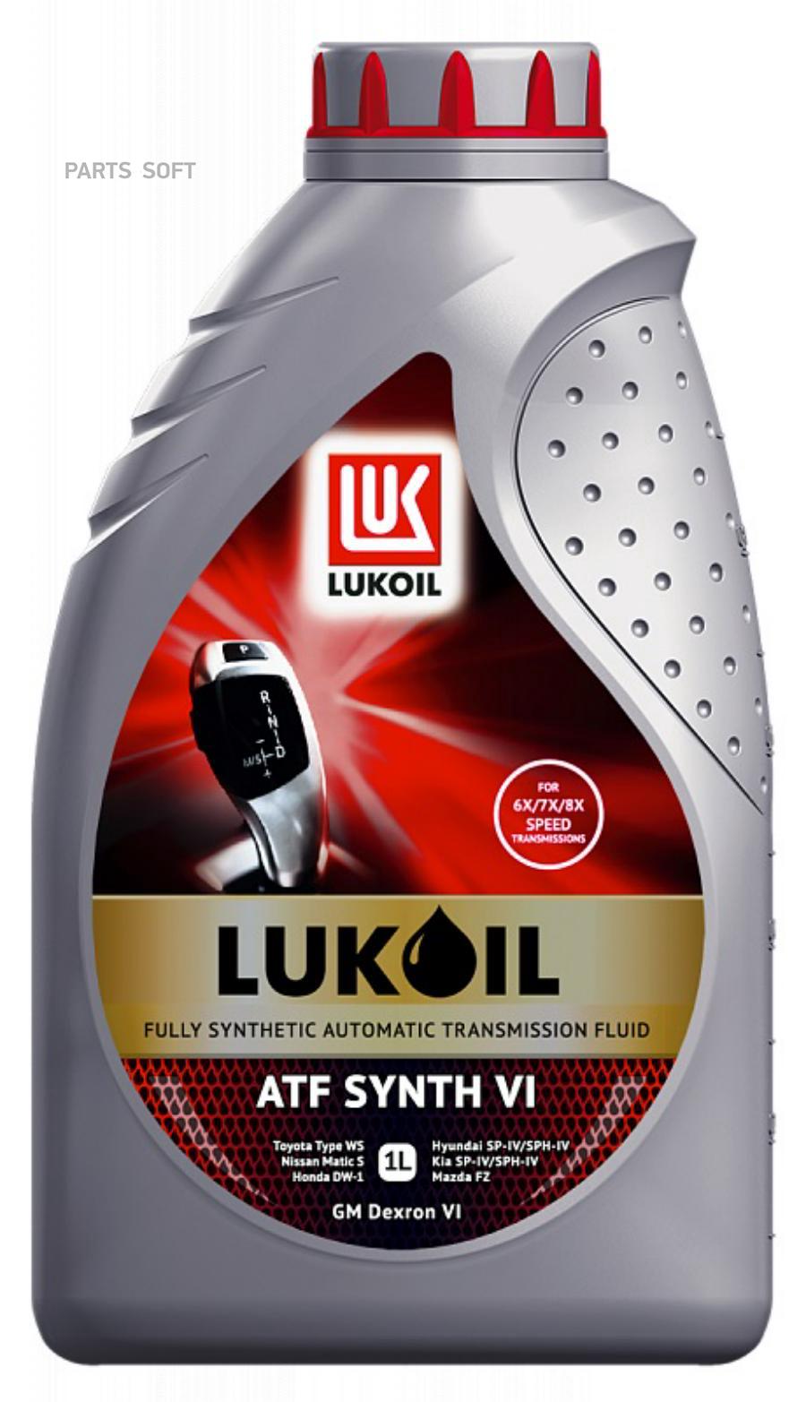 Масло Лукойл Atf Synth Vi 1л LUKOIL арт. 304136