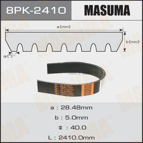 MASUMA 8PK-2410 Ремень ручейковый