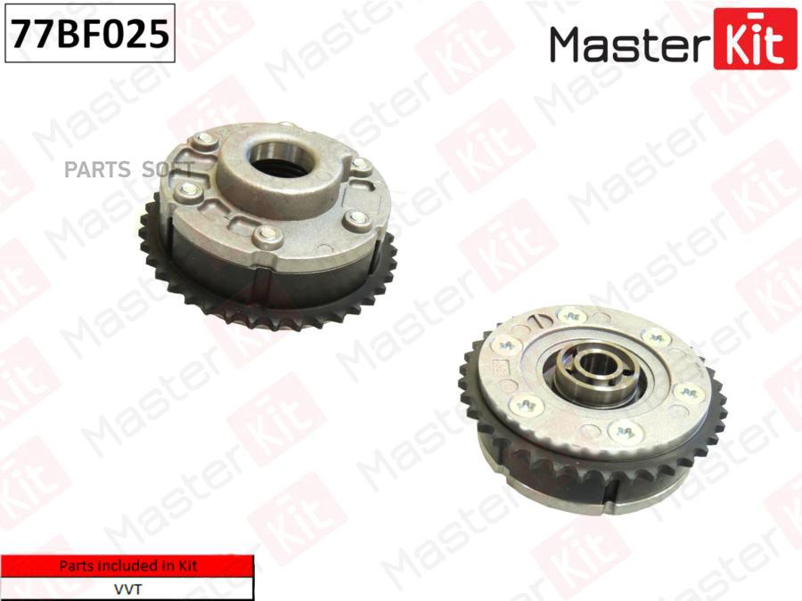 Механизм Газораспределения (Выпуск) Bmw N54 77bf025 MasterKit арт. 77BF025