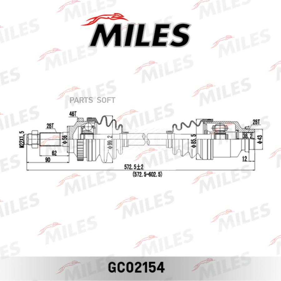 Приводной вал в сборе правый KIA SPECTRA GC02154