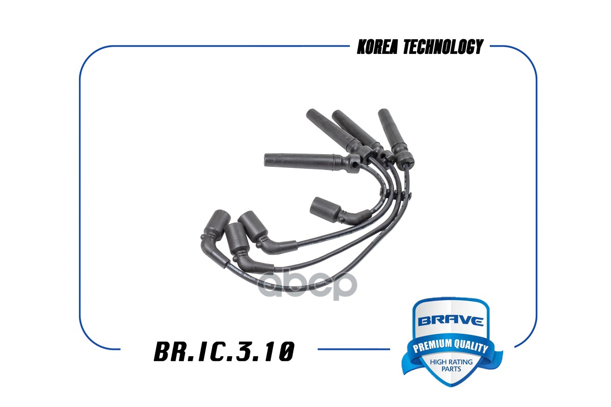 Провода В/В Brave Bric310 Высоковольтные Провода Силикон 96211948 Br.Ic.3.10 Lacetti 03