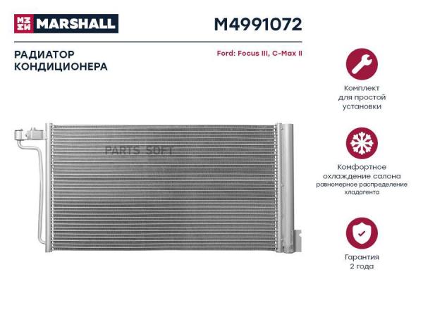 Радиатор кондиционера MARSHALL M4991072 Ford: Focus III; C-Max II; кросс-номер Nissens