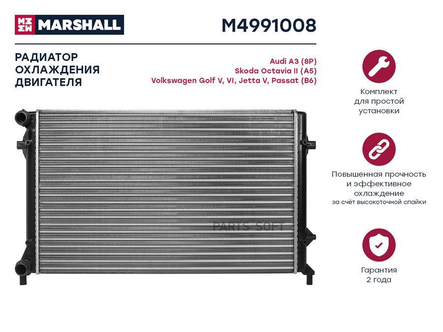 Радиатор охлаждения двигателя Audi A3 (8P) 03-; Skoda Octavia II (A5) 04-; VW Golf V, VI