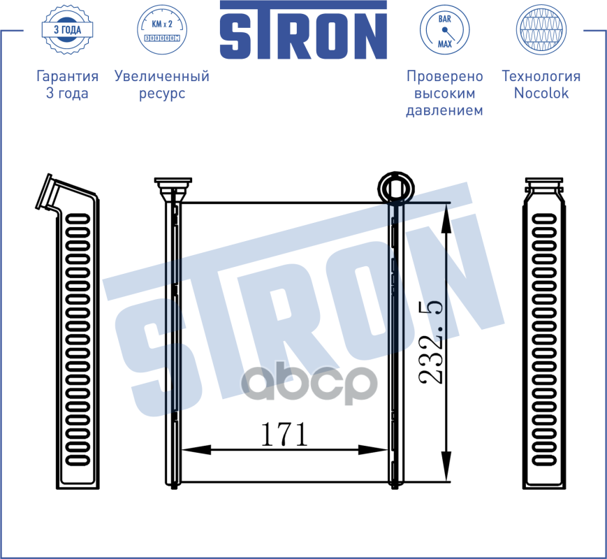 Радиатор Печки Stron Sth0025 Peugeot 308 07- STRON арт. STH002