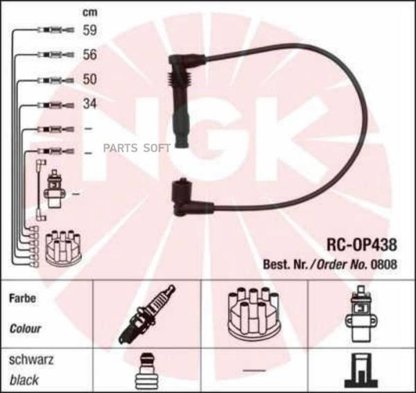 RC-OP 438_к-кт проводов! Opel Vectra B/Corsa B 1.4/1.6 16V 90>