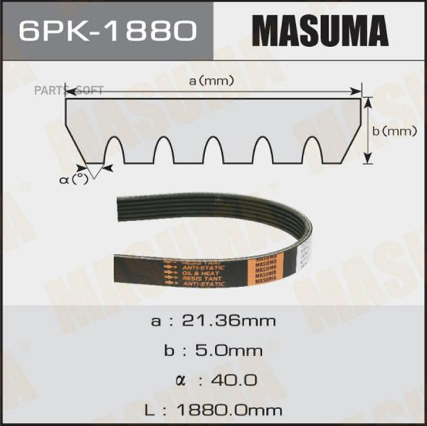 Ремень поликлиновой MASUMA 6PK-188