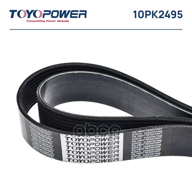 Ремень Toyopower 10Pk2495 Toyopower 10Pk2495