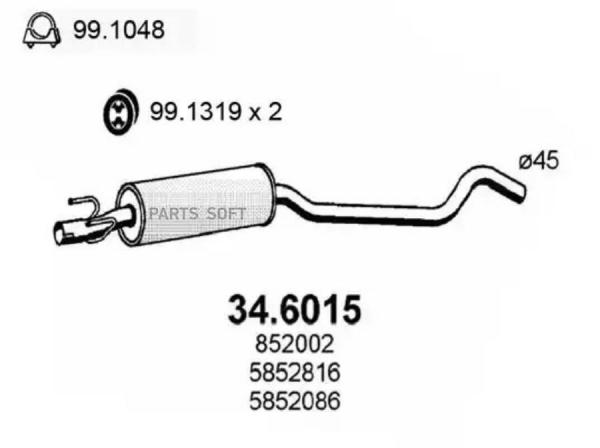 Резонатор ASSO 34.6015