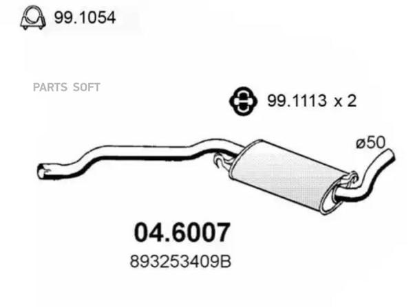 Резонатор Глушит. Audi 80/90-Benz-Diesel 87 ASSO 046007