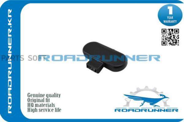 ROADRUNNER RR8T0955987 Форсунка омывателя лобового стекла () 1шт