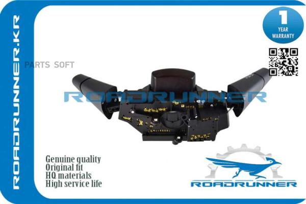 ROADRUNNER 'RRA0015404745 Переключатель подрулевой 1шт