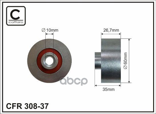 Ролик натяжной CAFFARO 30837