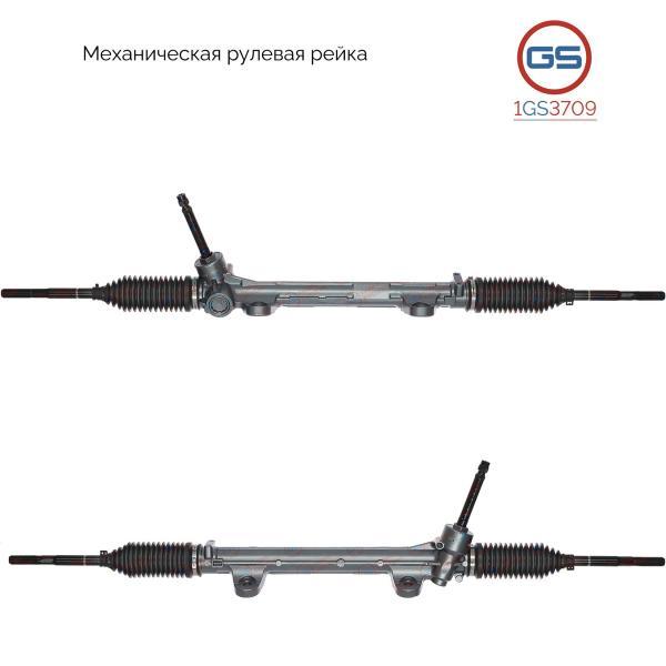 Рулевая рейка GS Hyundai Elantra 2013- 1GS3709