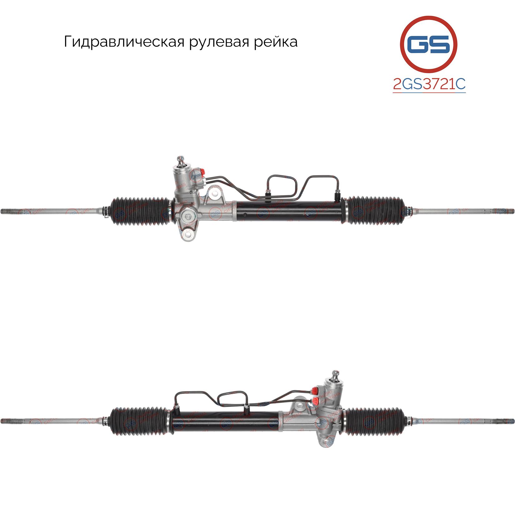 Рулевая рейка GS KIA Spectra 2004-, KIA Cerato 2004-2008 2GS3721C